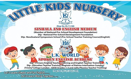 Little kids nursery